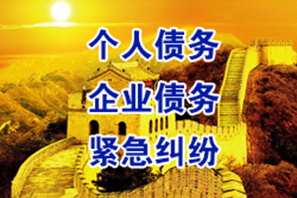 北关讨账公司:追讨老赖欠款诉讼步骤详解